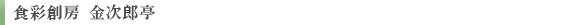�H�ʑn�[ �����Y��