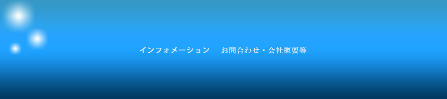 宇都宮通信工業株式会社